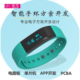 基于NB-IoT的智能手环解决方案打造物联网时代的健康监护利器